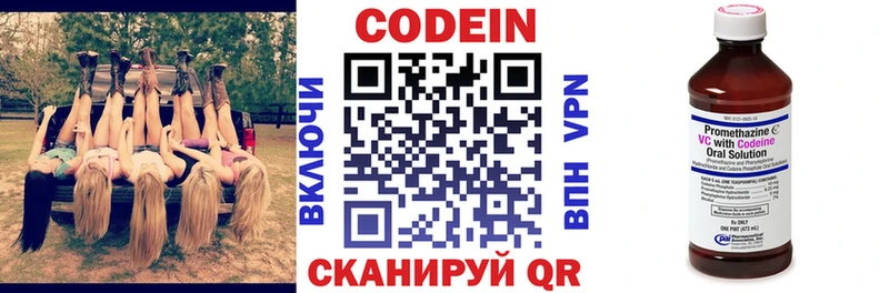 Кодеиновый сироп Lean Purple Drank закладка MEGA ССЫЛКА Учалы