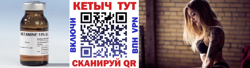 Кетамин VHQ  где можно купить наркотик  Учалы 