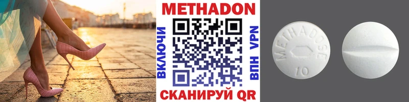 где купить   Учалы  МЕТАДОН кристалл 