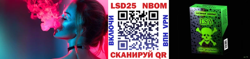 Марки 25I-NBOMe 1,5мг Учалы